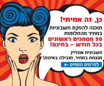 תוכנה להפקת חשבוניות חינם